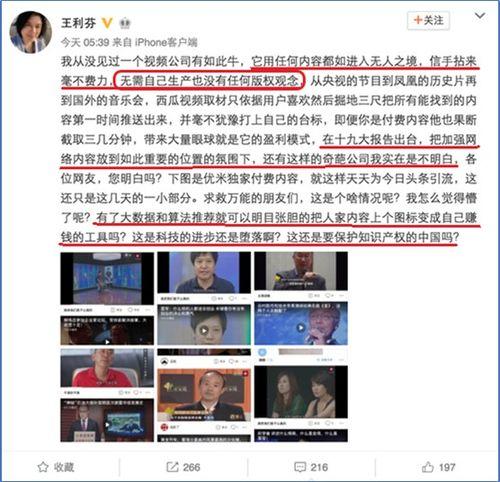 固安翟氏爆料事件视频最新,真相与争议交织的舆论漩涡 第2张 固安翟氏爆料事件视频最新,真相与争议交织的舆论漩涡 第2张