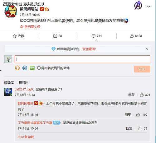 荣耀官网最新爆料信息,颠覆性新机即将亮相,性能与设计双升级! 第1张 荣耀官网最新爆料信息,颠覆性新机即将亮相,性能与设计双升级! 第1张