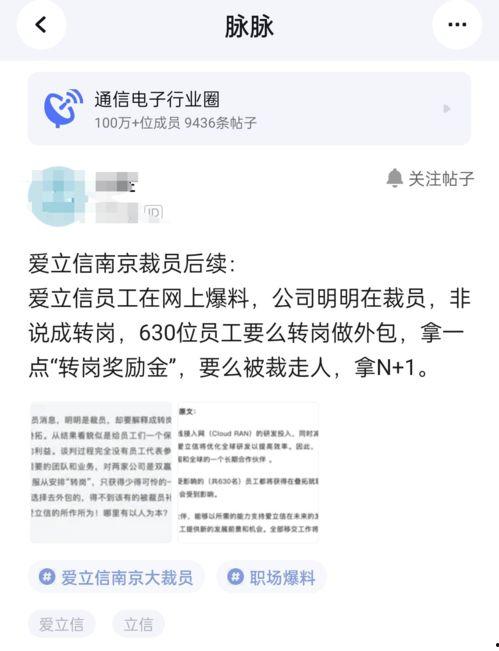 公司裁员最新的爆料,公司裁员风波,最新爆料揭示裁员真相 第1张 公司裁员最新的爆料,公司裁员风波,最新爆料揭示裁员真相 第1张
