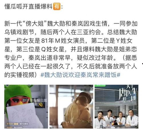 近来大瓜爆料视频,揭秘明星背后的惊人真相 第1张 近来大瓜爆料视频,揭秘明星背后的惊人真相 第1张